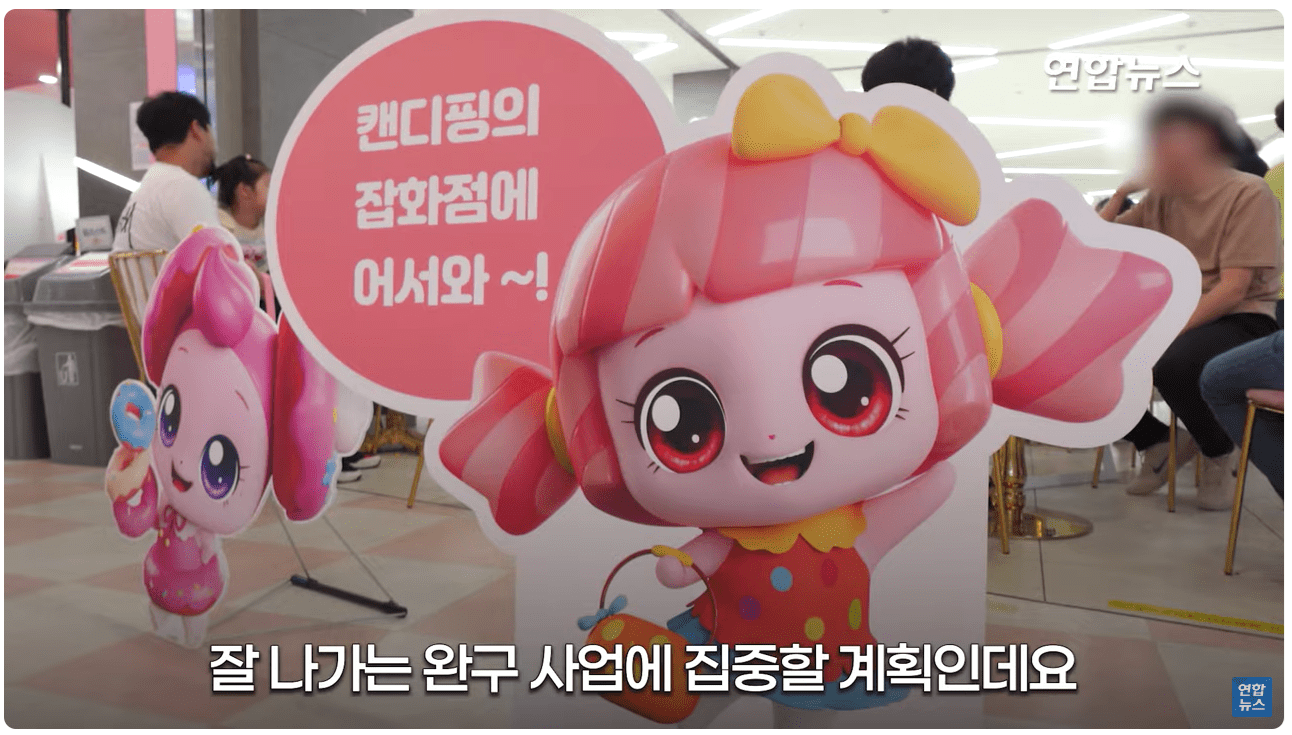 완구에 집중.png