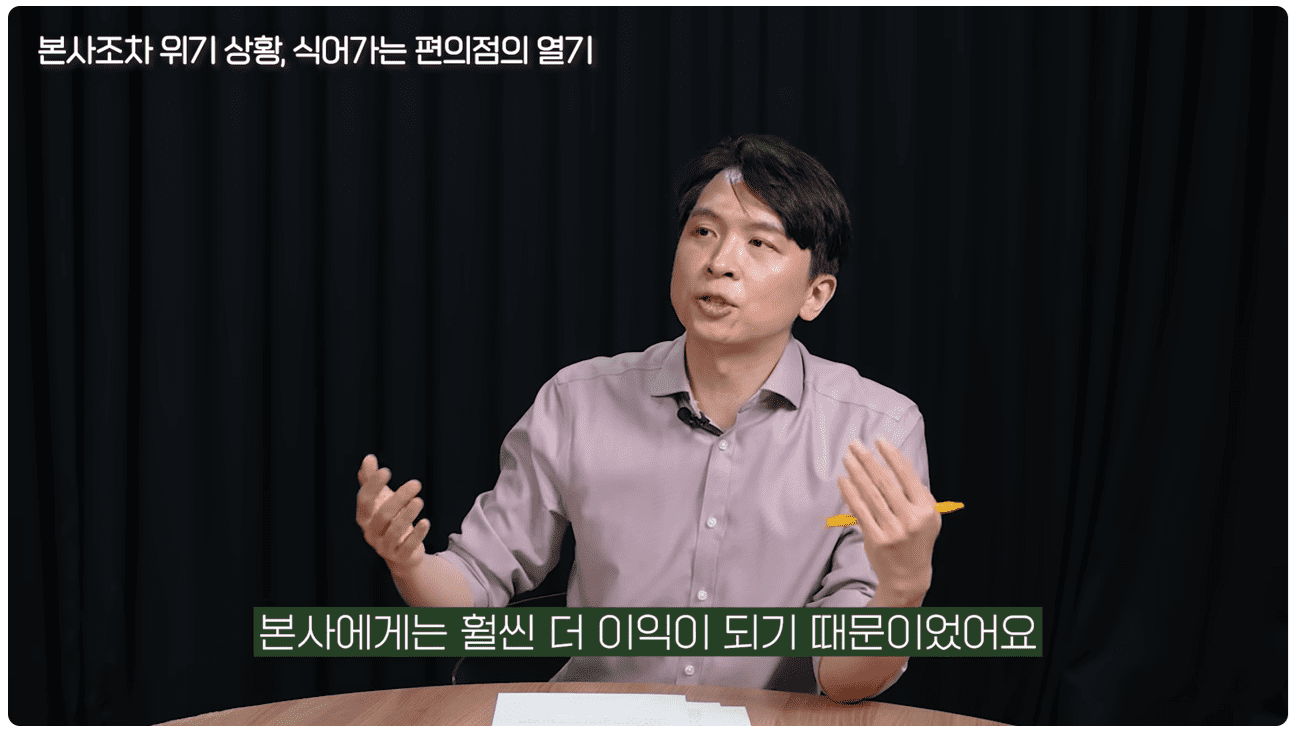 본사에 이익.png