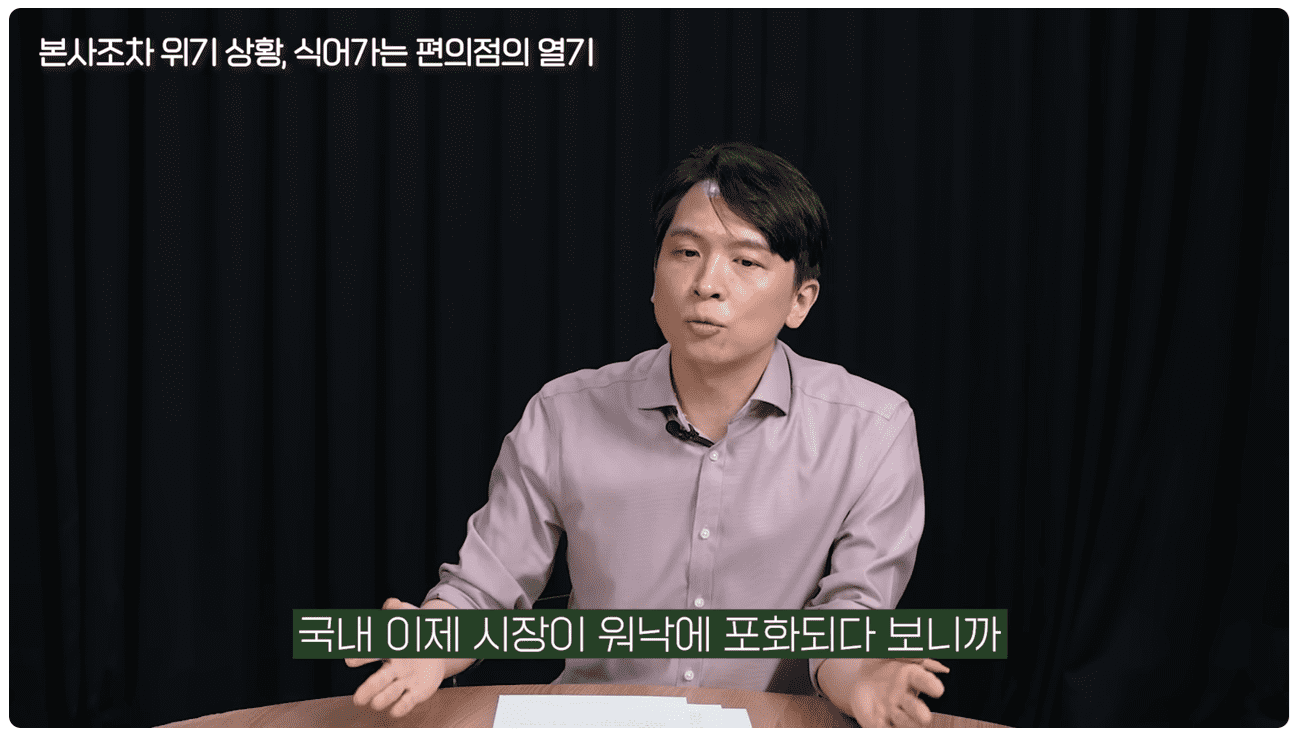 국내 시장 포화.png