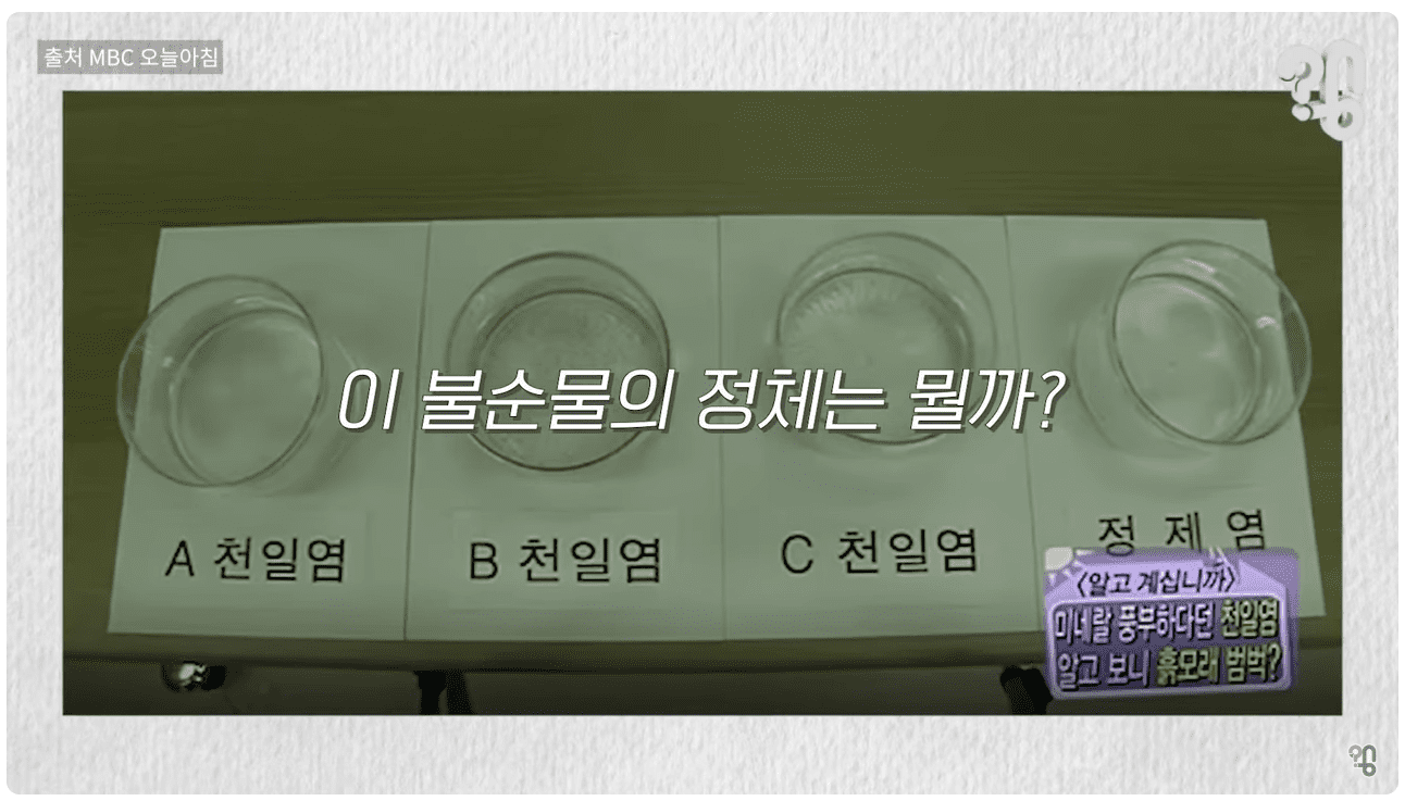 불순물.png