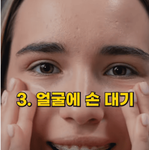 3얼굴에 손 대기.png