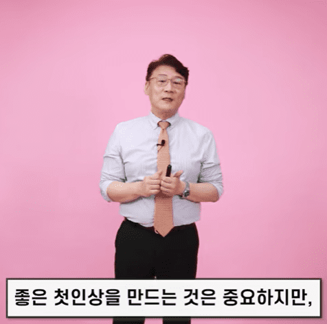 좋은 첫인상도 중요하지만.png