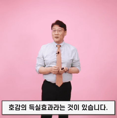 호감의 득실효과.png