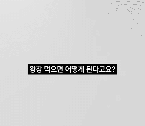 다시 과식하면.png