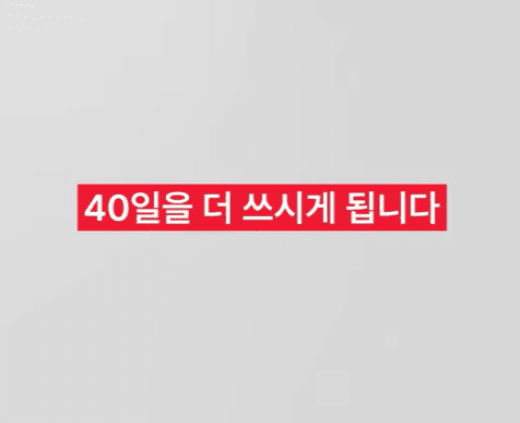 다시 40일.png