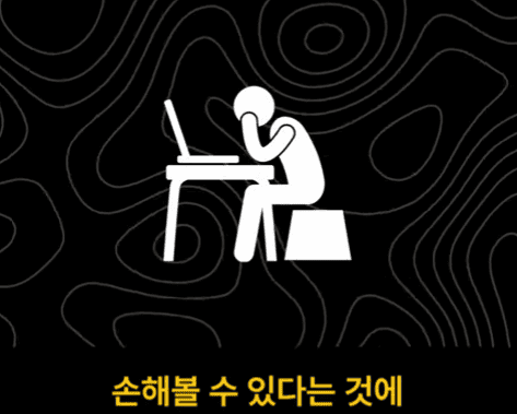 손해.png