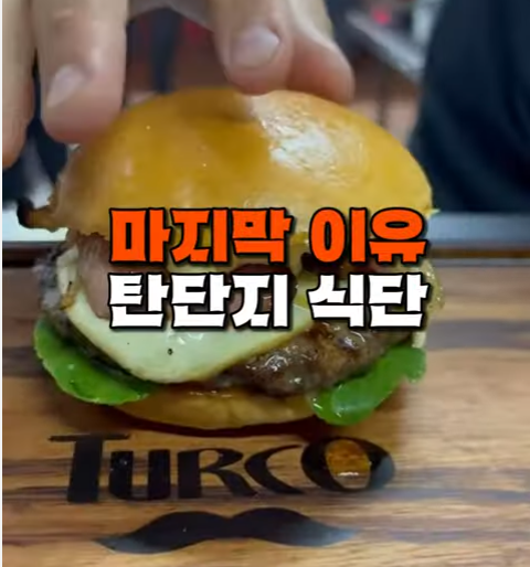 3 탄단지 식단.png