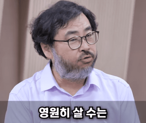 영원히 살 수는 없다.png