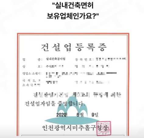 실내건축면허.png