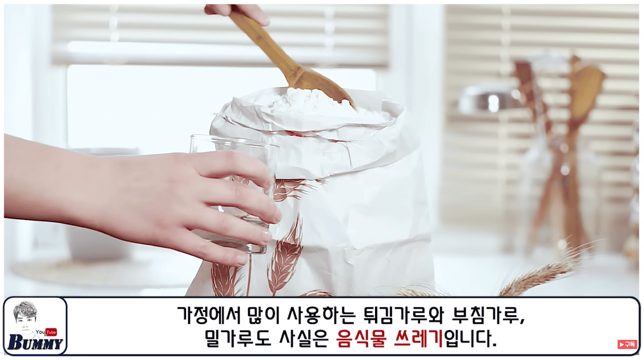 밀가루.png