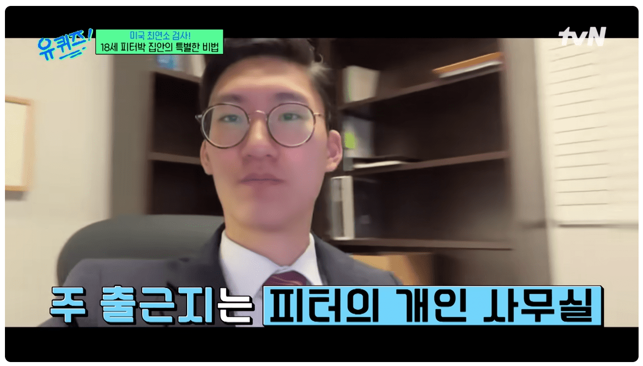 피터 박.png