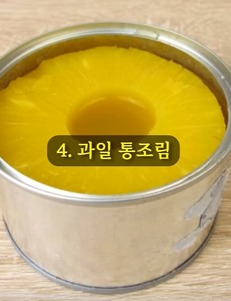 과일통조림.png