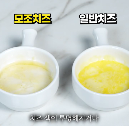 모조치즈 구분법.png