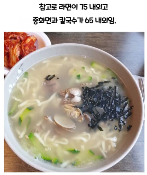 칼국수.png