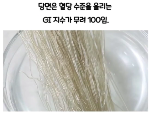 당면.png