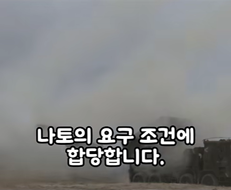 나토 요구 조건.png