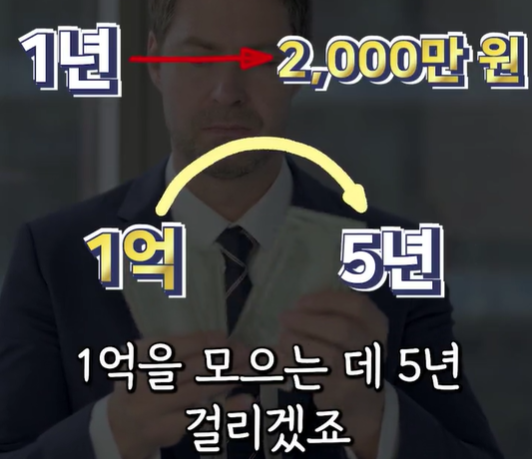 5년에 1억.png