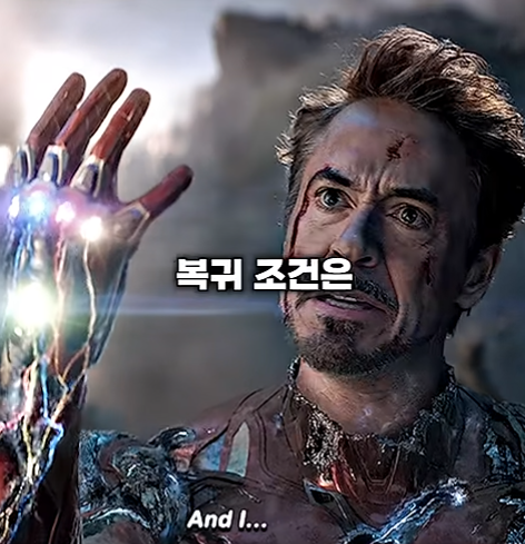 복귀조건.png