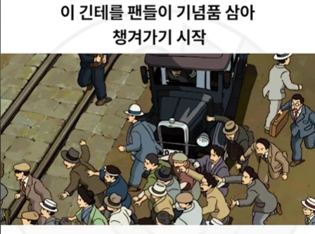 긴테가 기념품.png