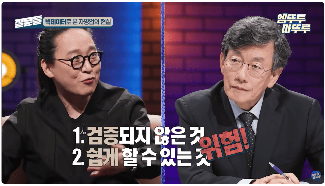 위험한 두가지 유형.png