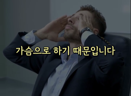 가슴으로.png