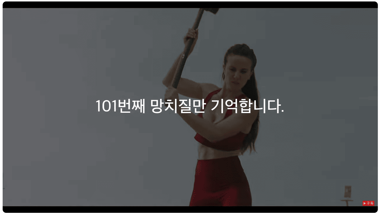 101번째 망치질.png