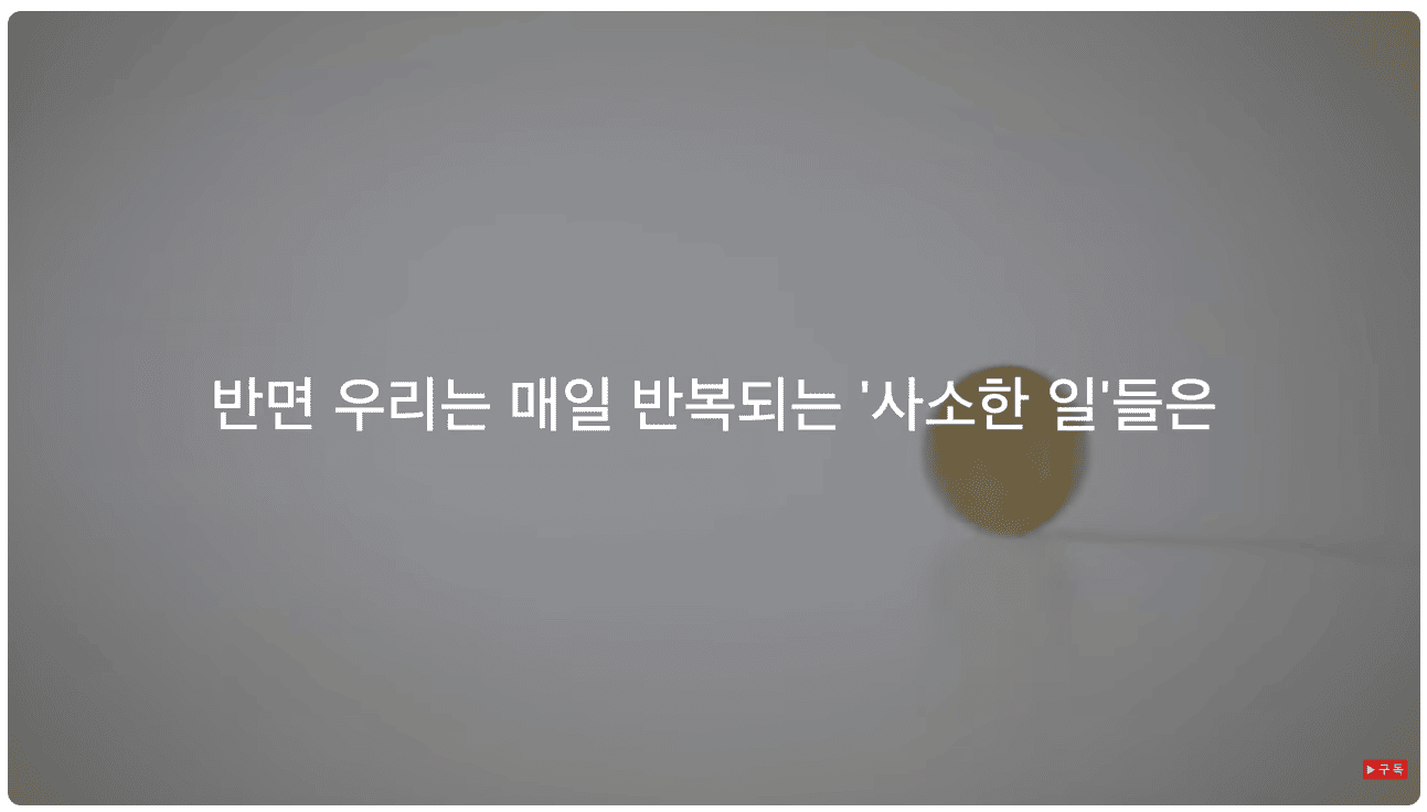 사소한 일.png