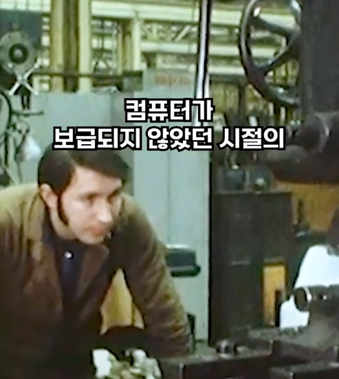 컴퓨터 없던 1980년.png