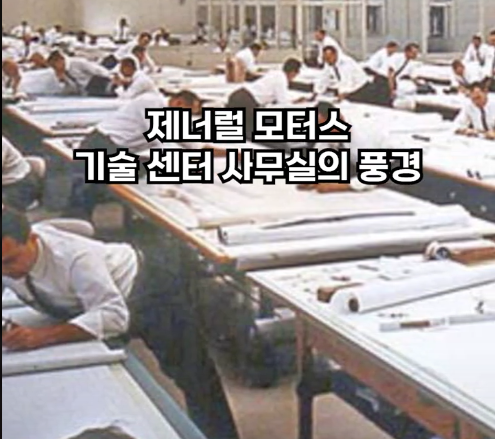 gm 엔지니어들.png