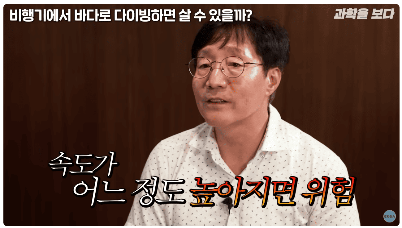 속도가 높아지면 위험.png