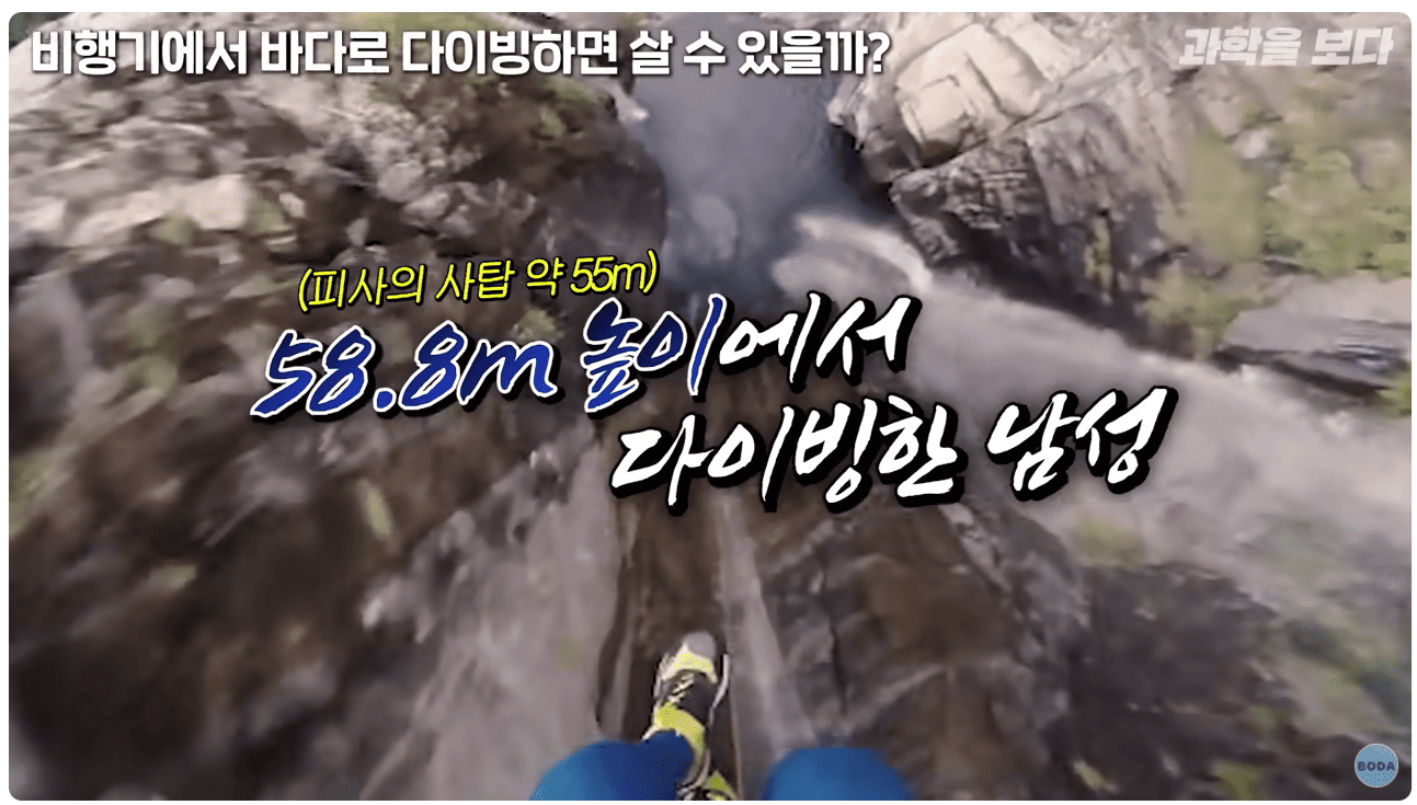 58.8m 세계 신기록.png