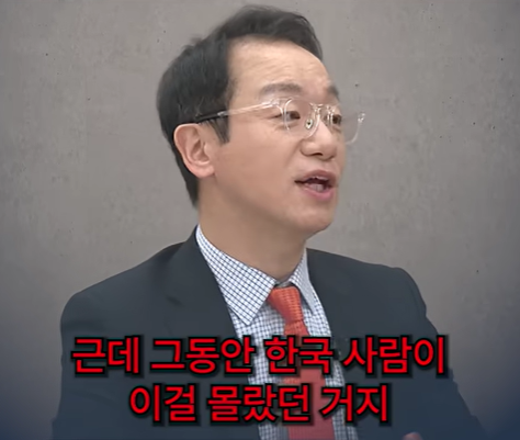 한국 사람은 몰랐다.png