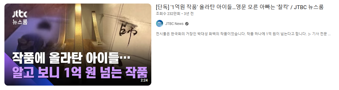 유튜브 조회수.png