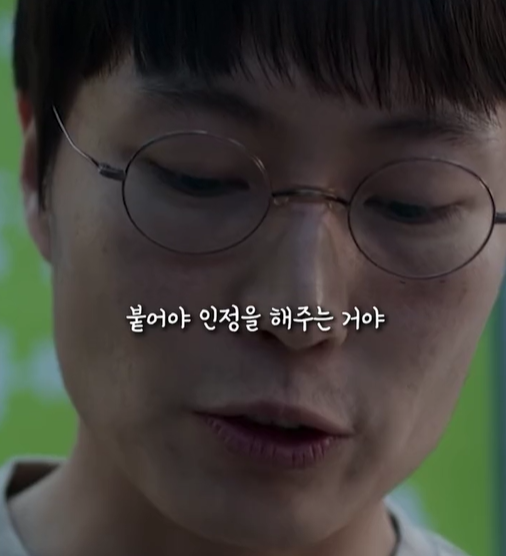 붙어야 인정.png