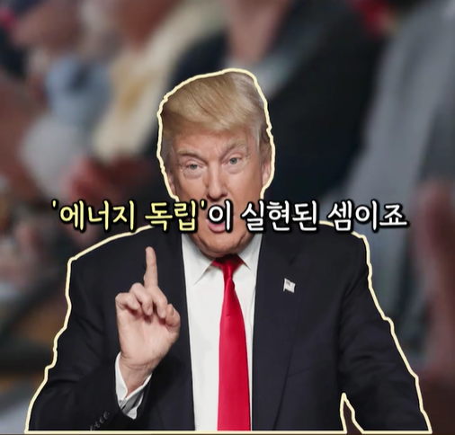 실현된 트럼프의 말.png