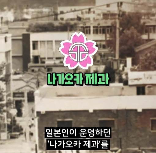 나가오카 제과.png