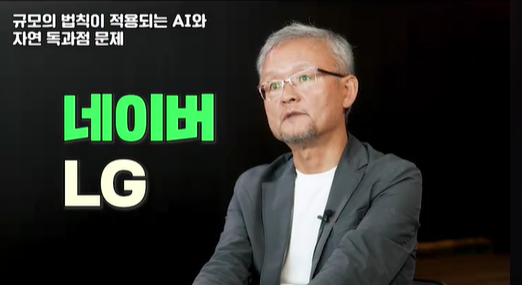 네이버와 LG.png