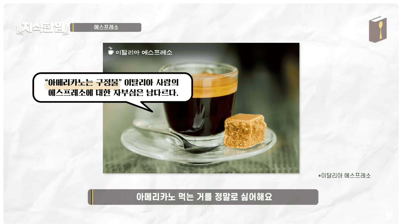 미국이 커피를 망쳤다.png