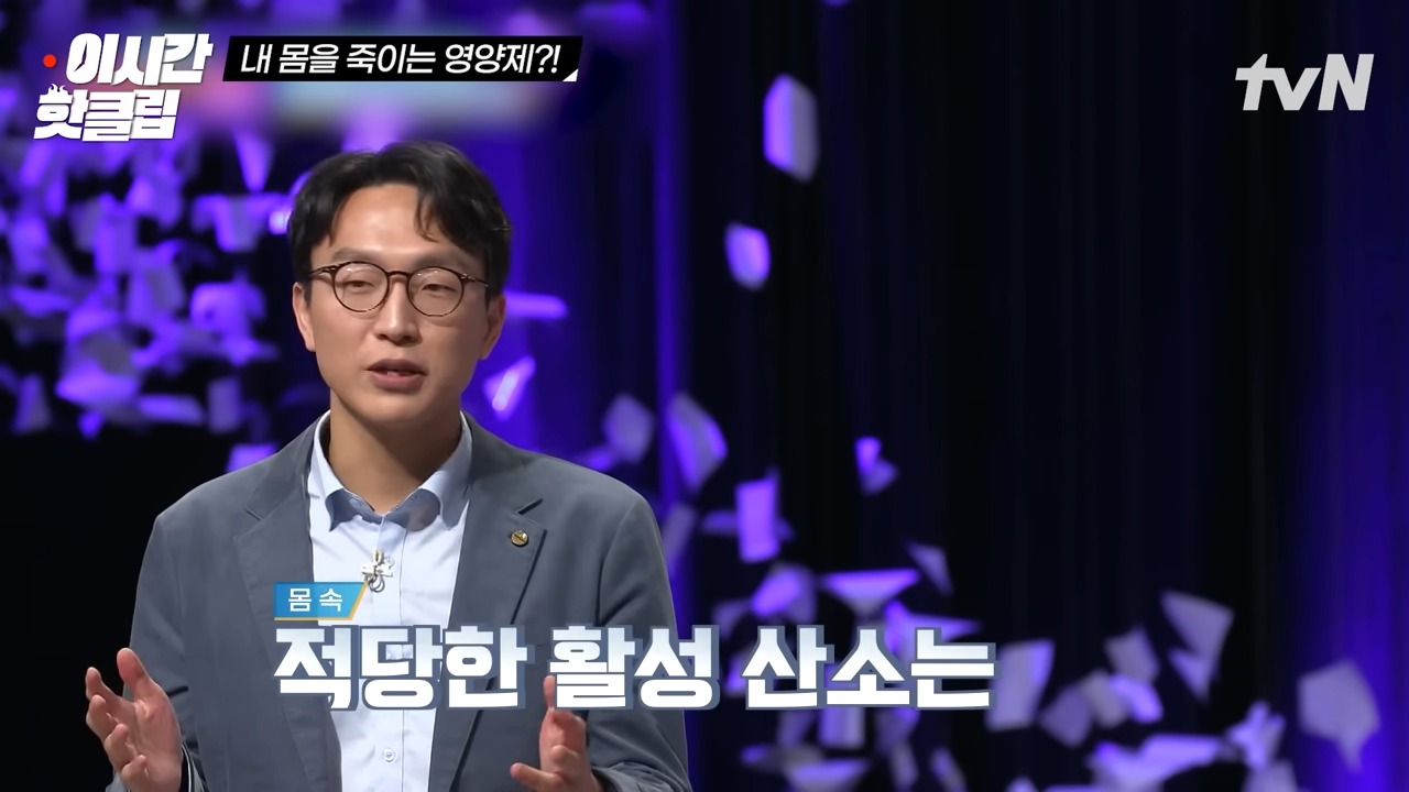 적당한 정도의 활성산소.jpeg