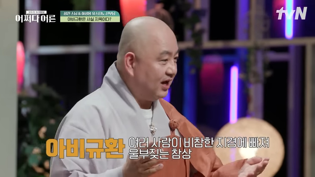 아비규환.jpeg