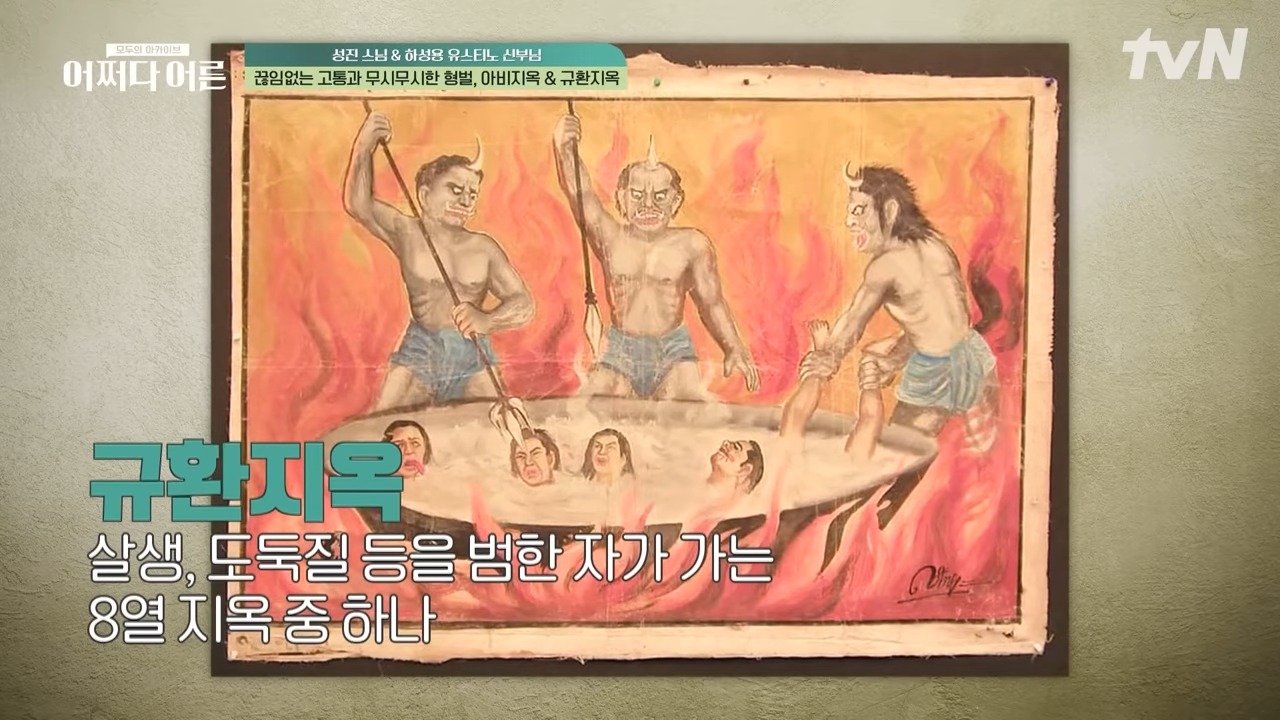 규환지옥.jpeg