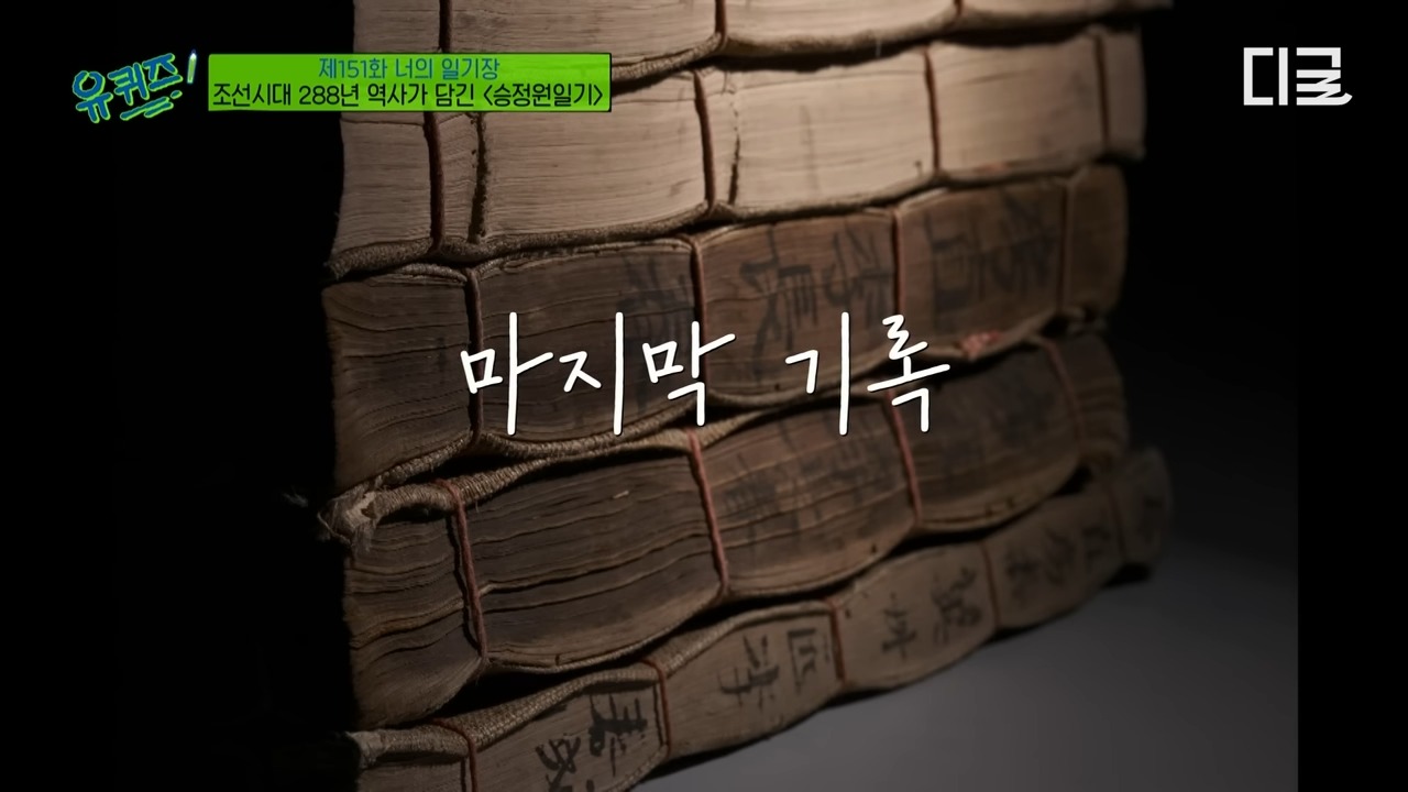 마지막 기록.jpeg