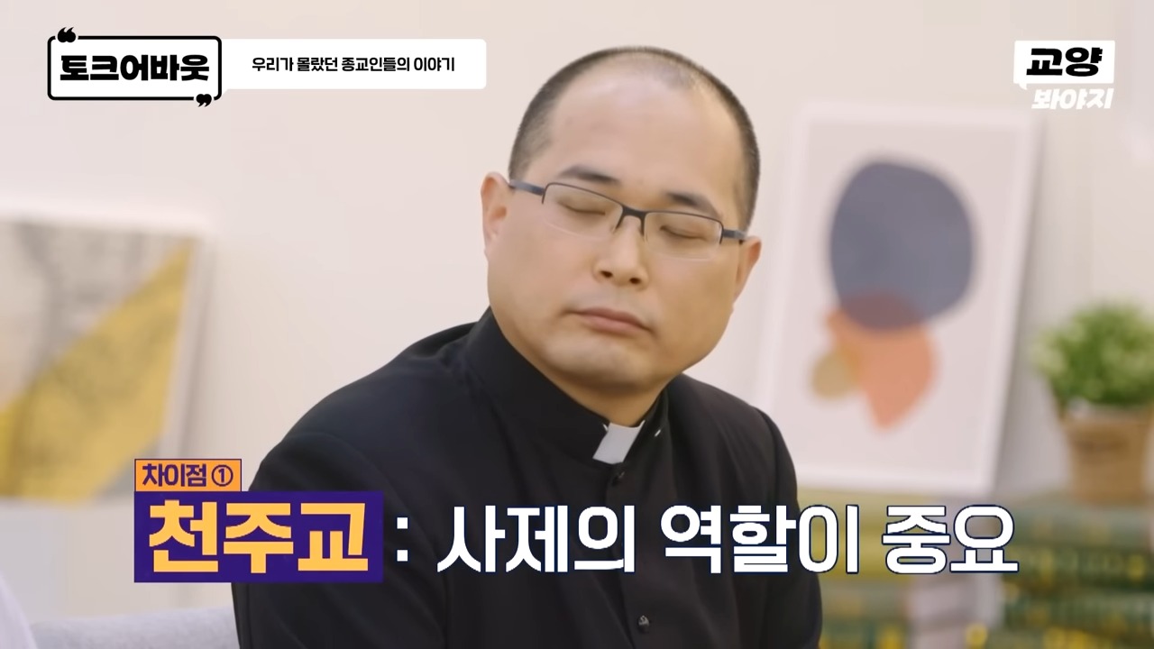 사제의 역할.jpeg