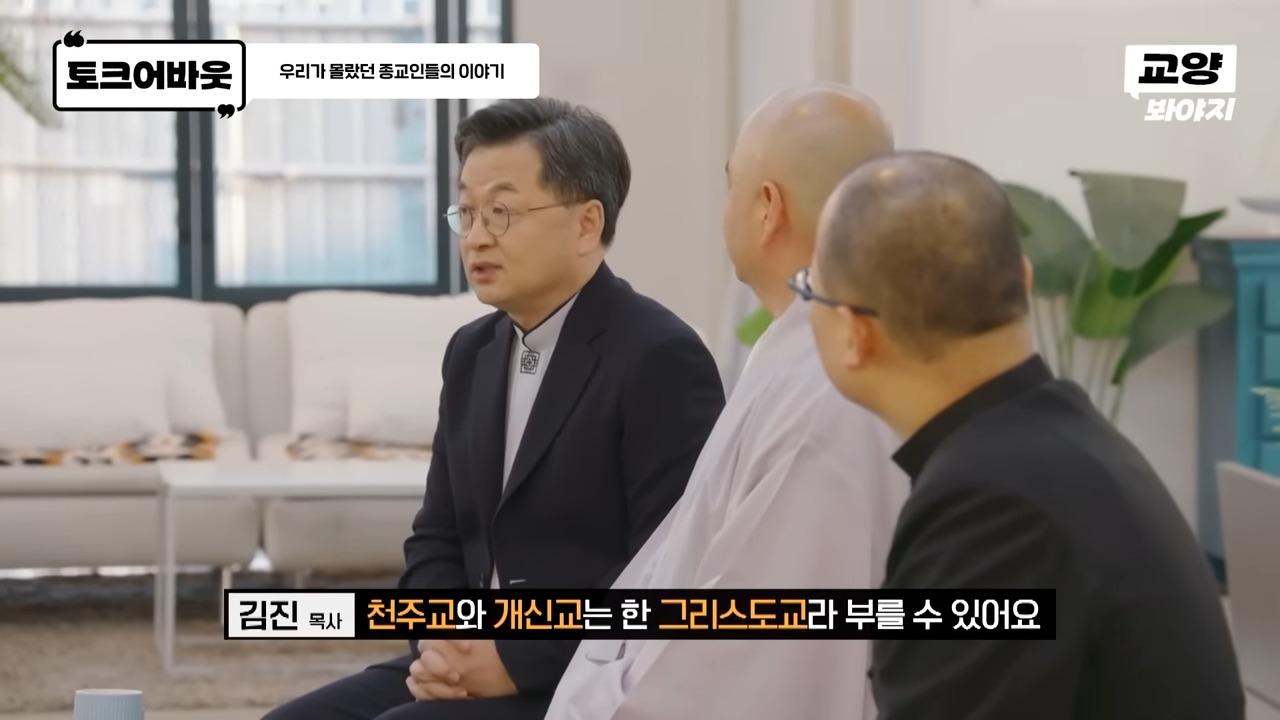 그리스도교.jpeg
