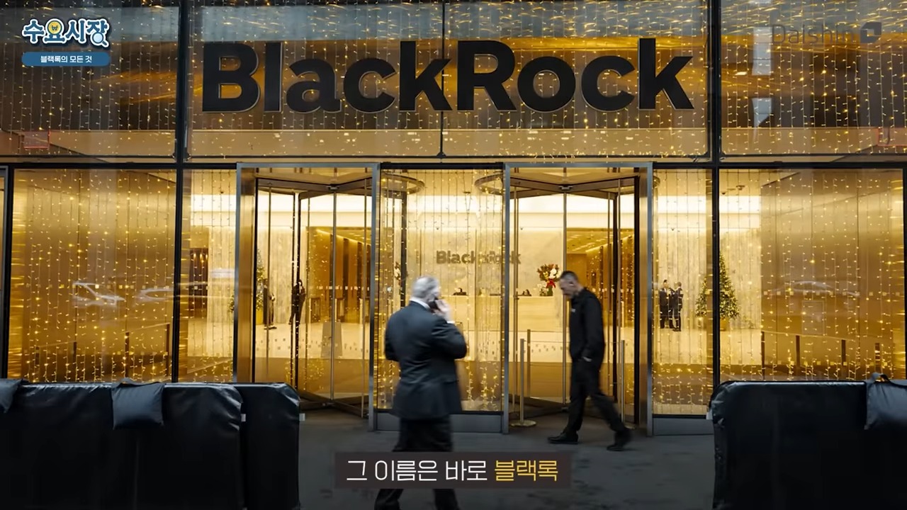 블랙록.jpeg