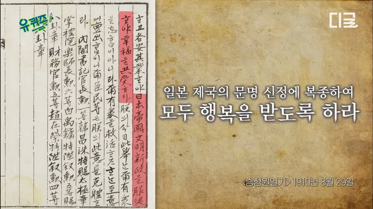 1910년 8월 29일.jpeg