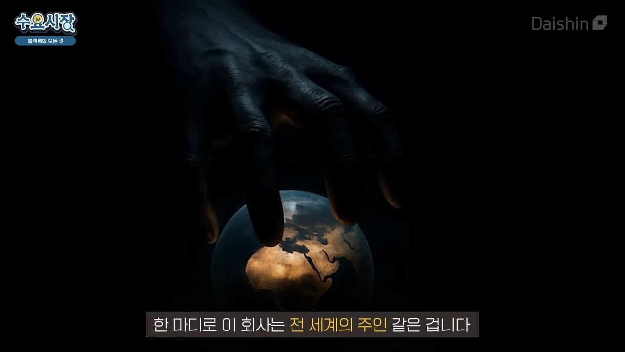 전 세계의 주인.jpeg