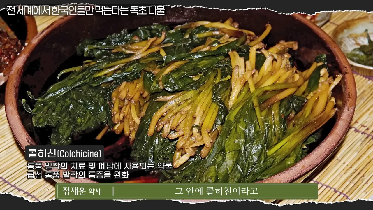 잘못 먹으면 실명됩니다_ 의사들은 공짜로 줘도 안 먹는 음식 _ 의사들의 수다 EP. 22 1-41 screenshot.webp