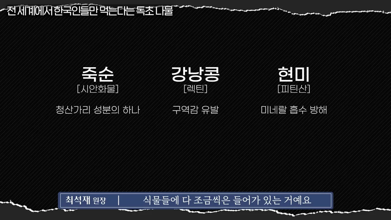 잘못 먹으면 실명됩니다_ 의사들은 공짜로 줘도 안 먹는 음식 _ 의사들의 수다 EP. 22 3-21 screenshot.webp