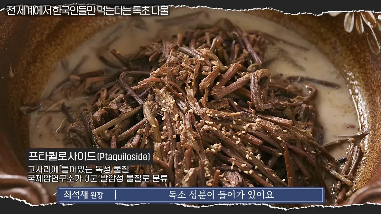 잘못 먹으면 실명됩니다_ 의사들은 공짜로 줘도 안 먹는 음식 _ 의사들의 수다 EP. 22 0-46 screenshot.webp